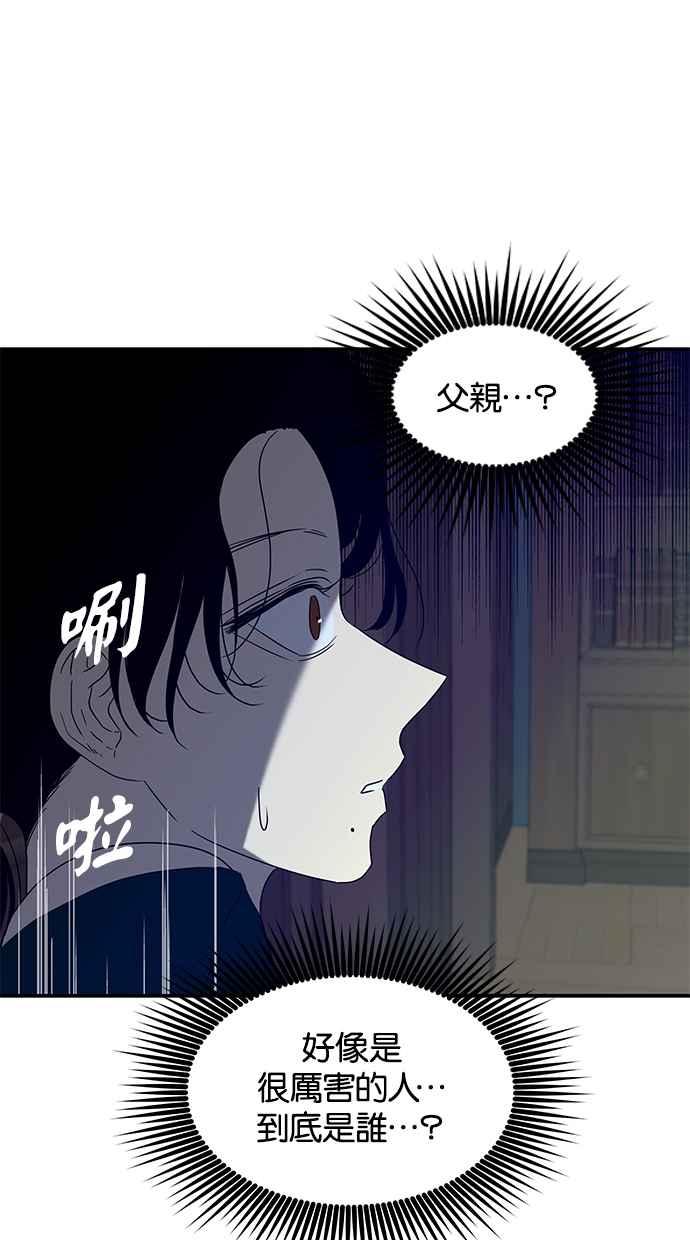 陷阱 第58话 第79页