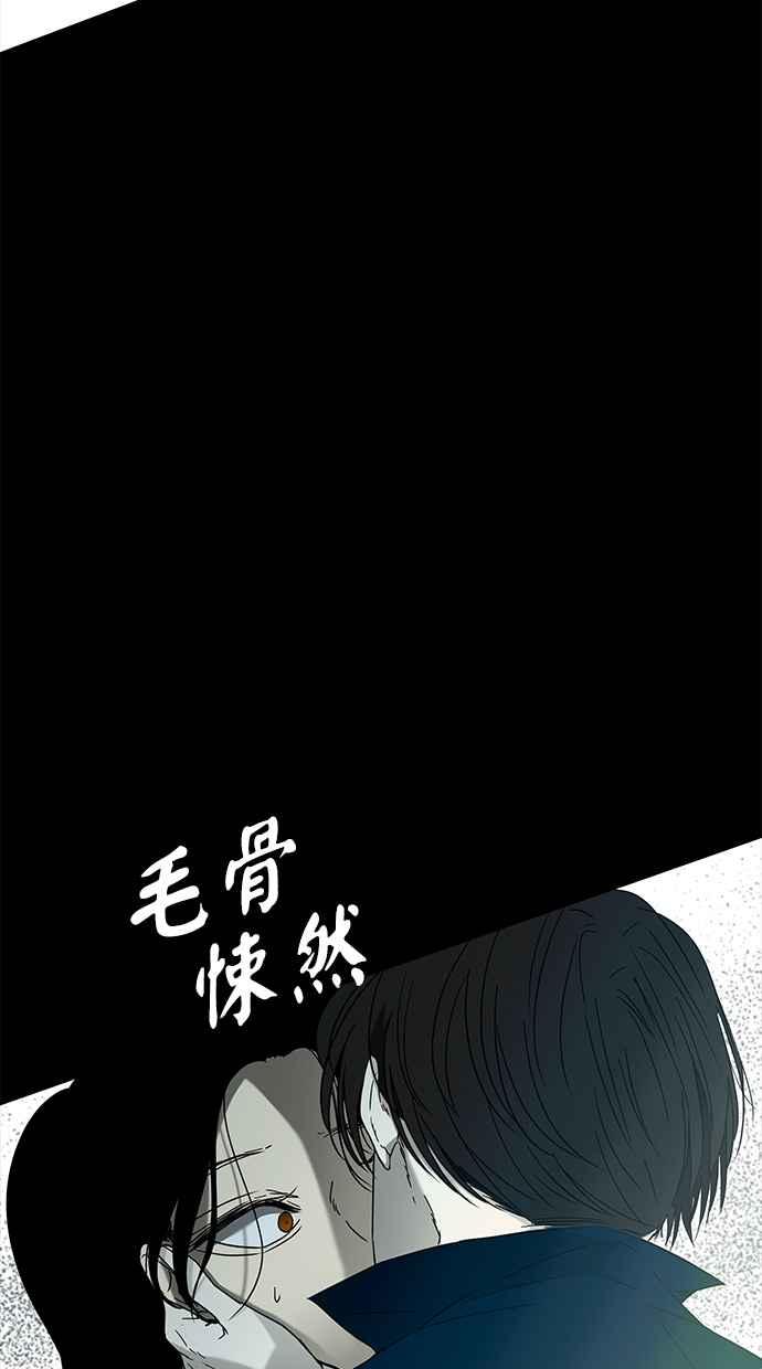 陷阱 第58话 第44页
