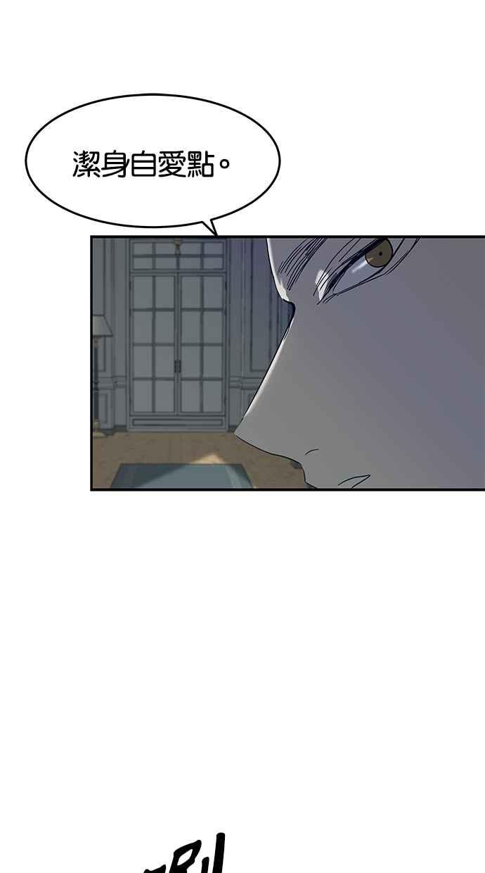 陷阱 第58话 第76页