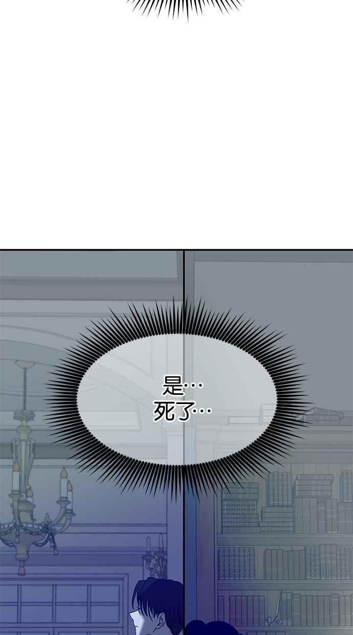 陷阱 第58话 第82页