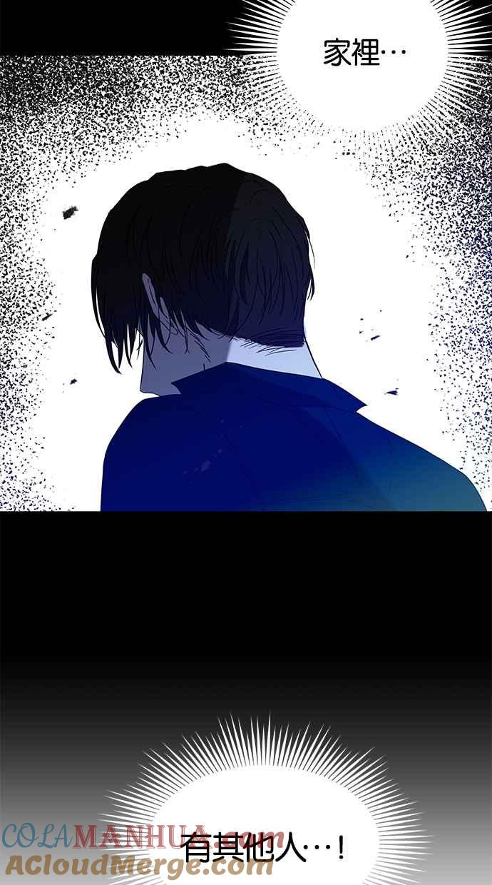 陷阱 第58话 第51页