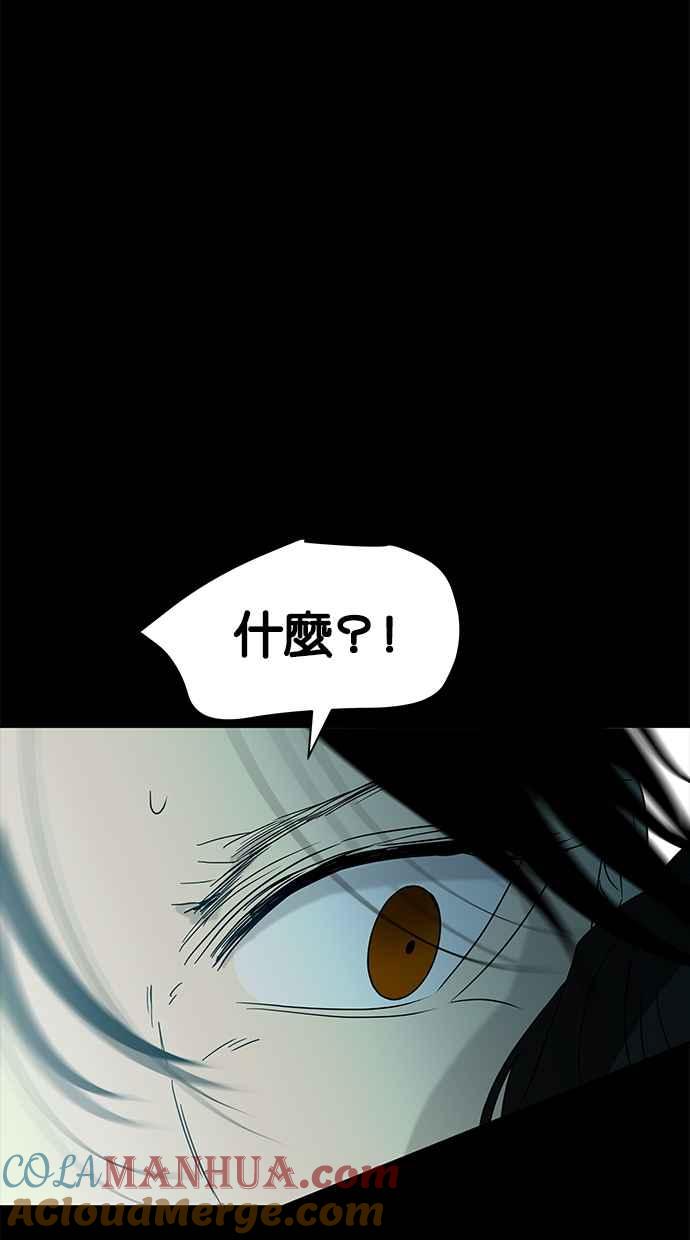 陷阱 第58话 第36页