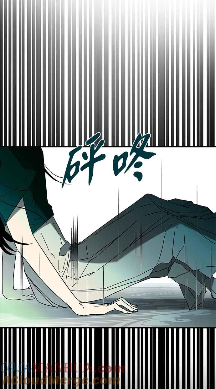 陷阱 第58话 第24页