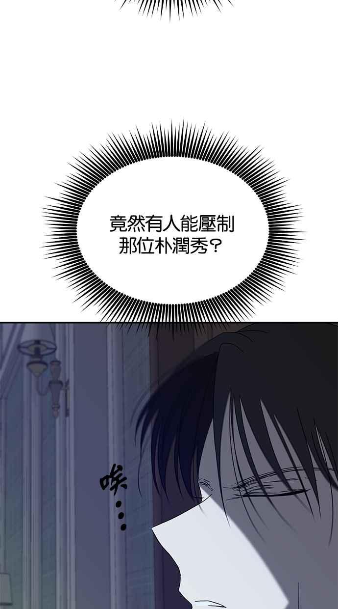 陷阱 第58话 第80页