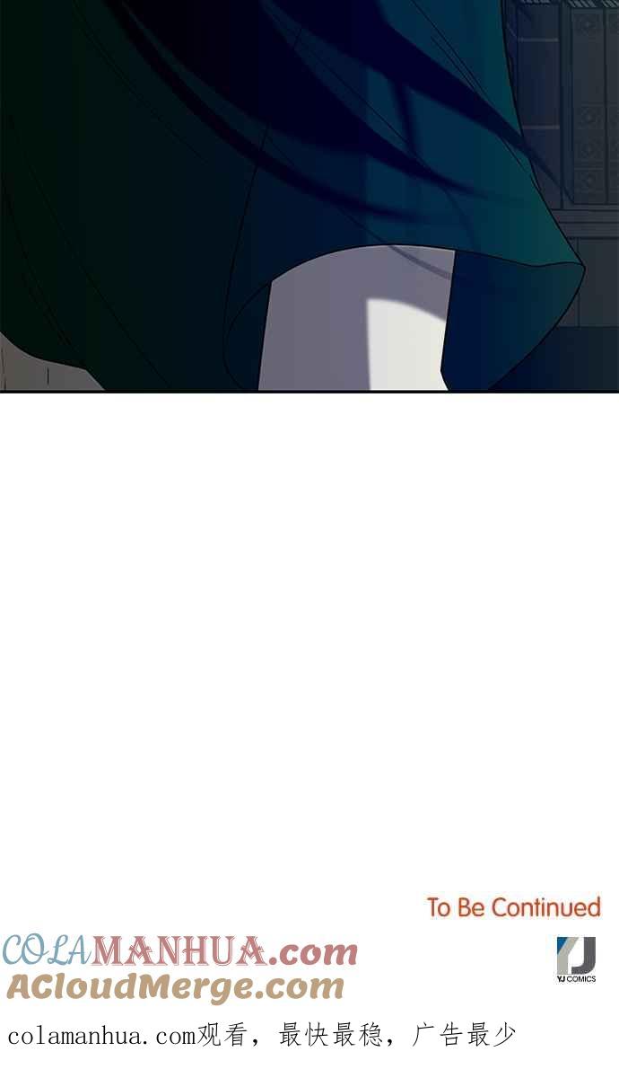 陷阱 第58话 第93页
