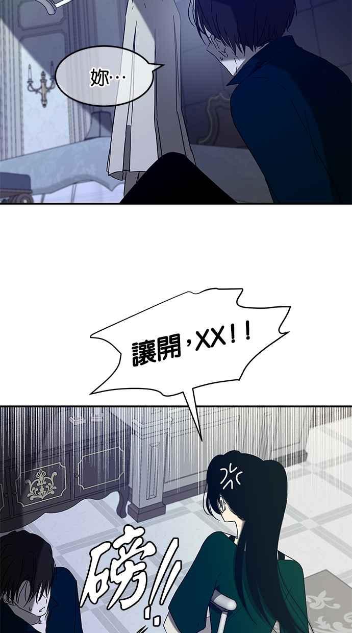陷阱 第58话 第56页