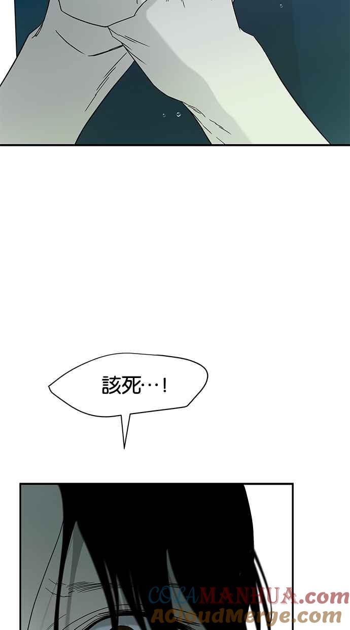 陷阱 第58话 第12页