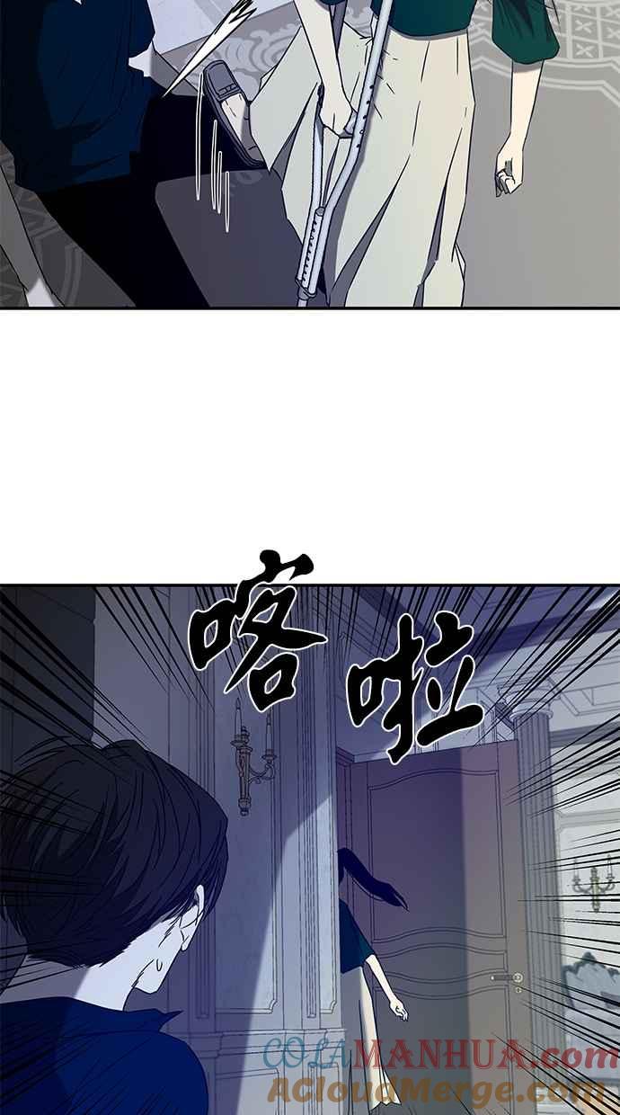 陷阱 第58话 第57页