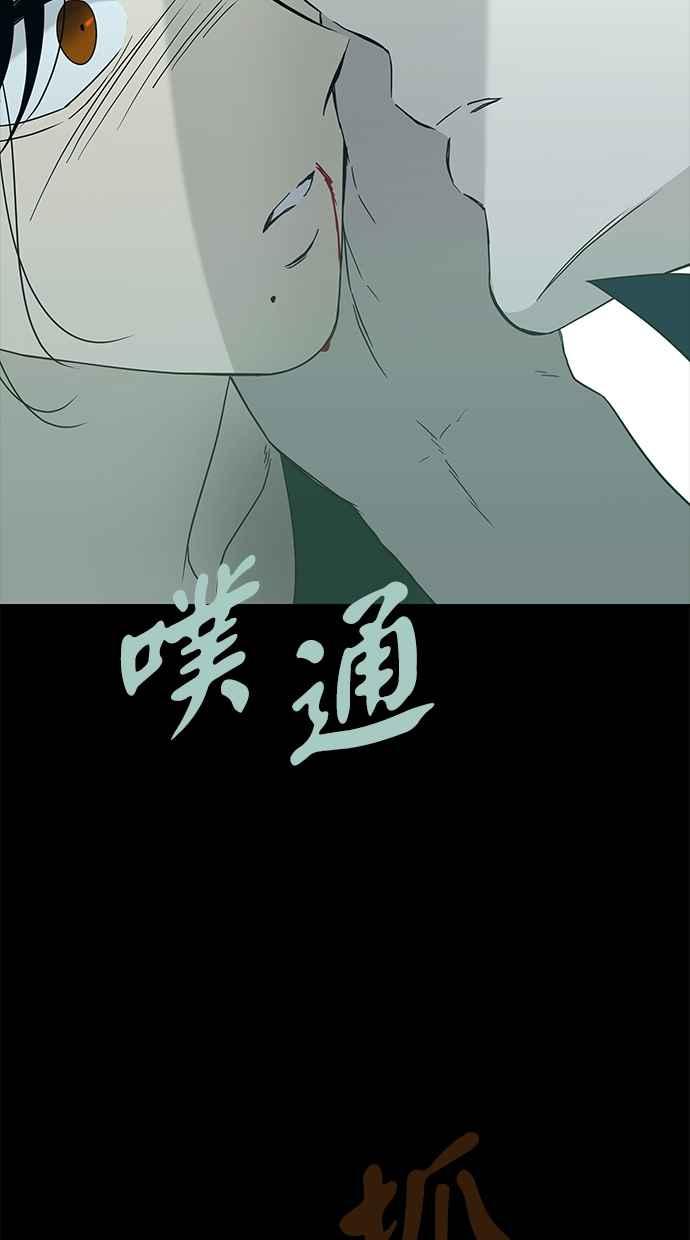 陷阱 第58话 第29页