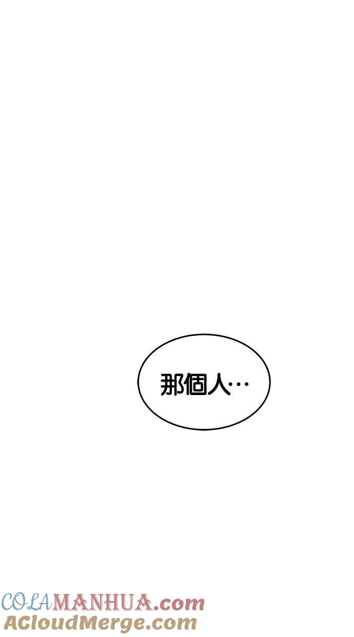 陷阱 第58话 第90页