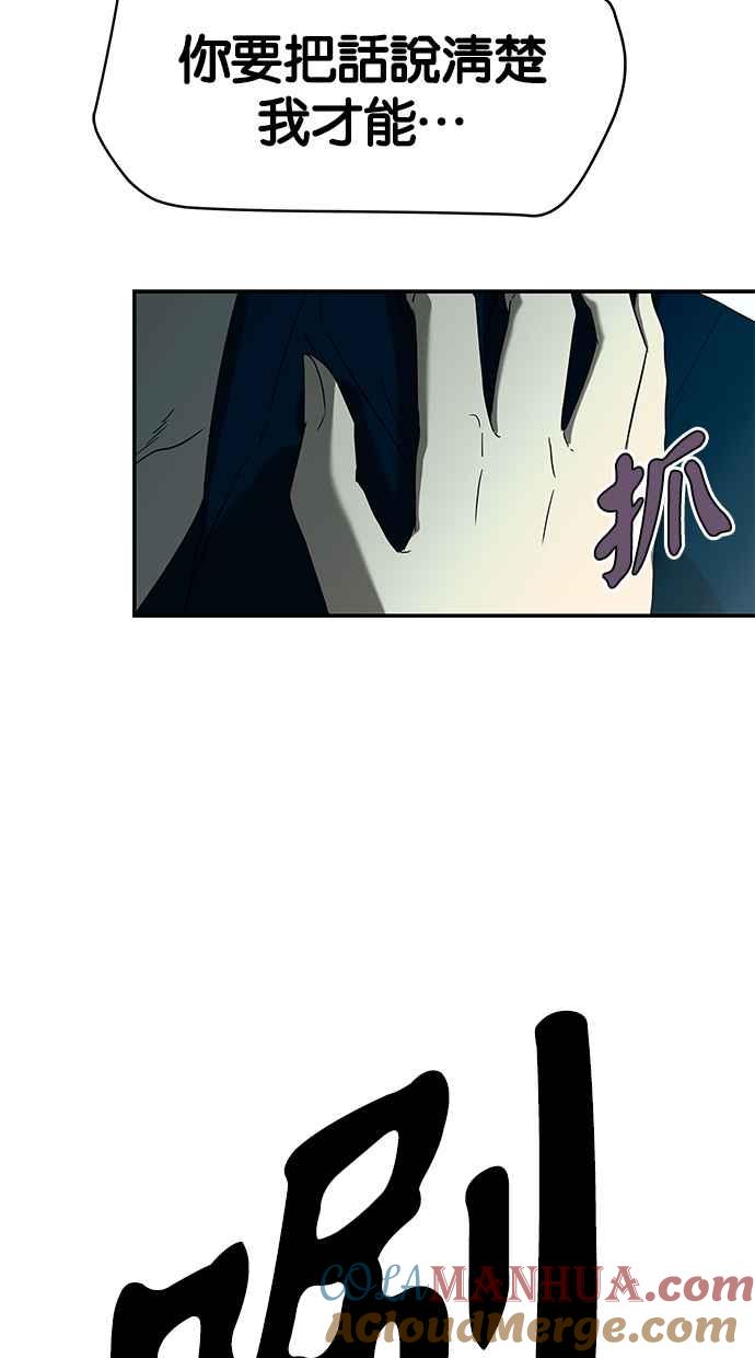 陷阱 第58话 第15页