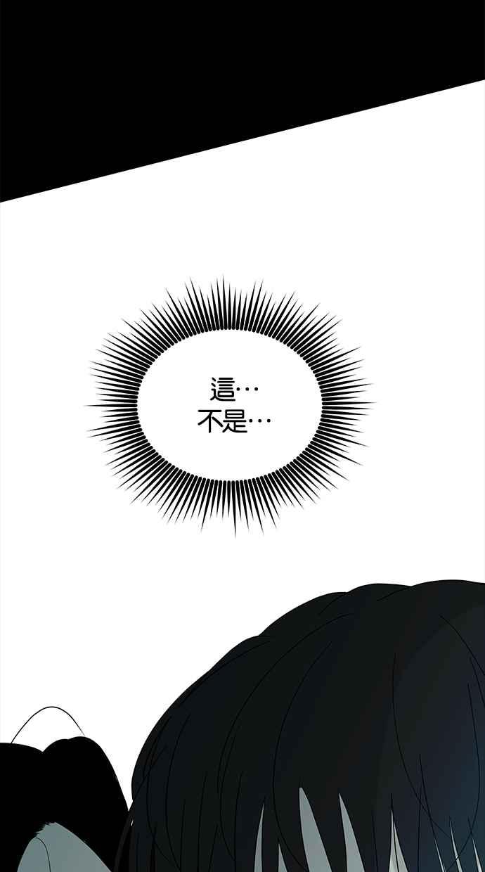 陷阱 第58话 第38页