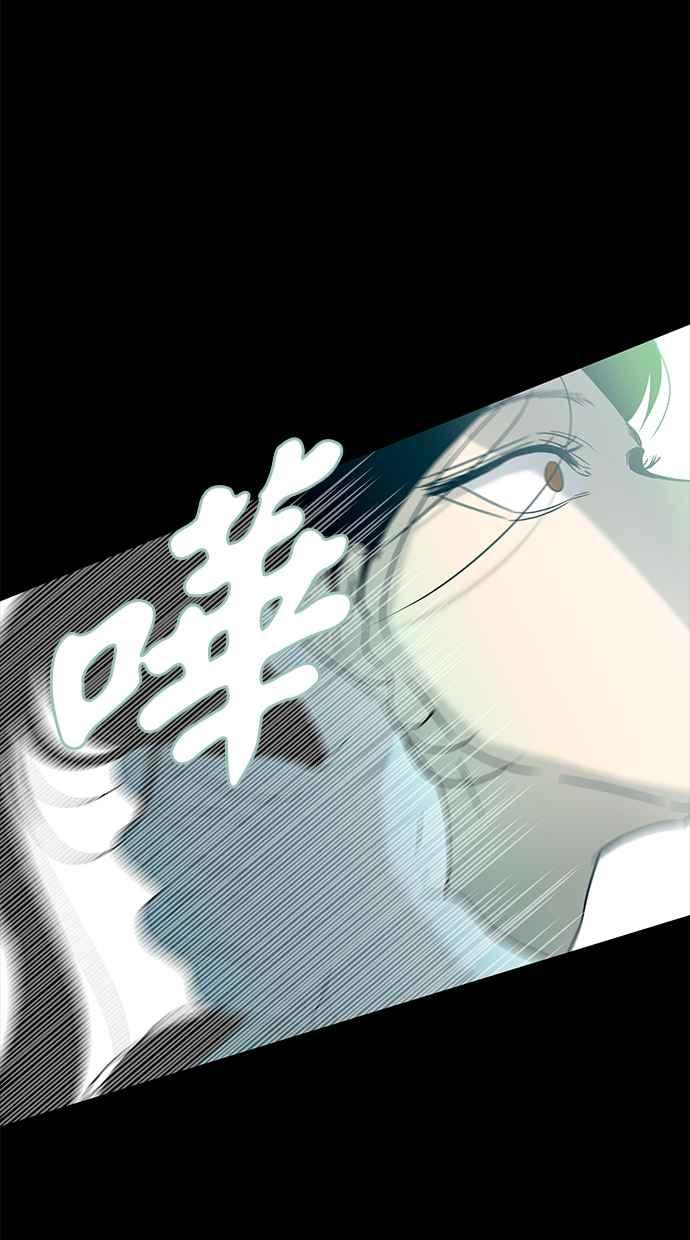 陷阱 第58话 第37页