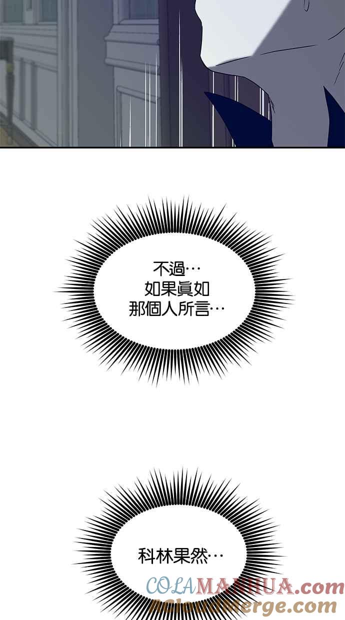 陷阱 第58话 第81页