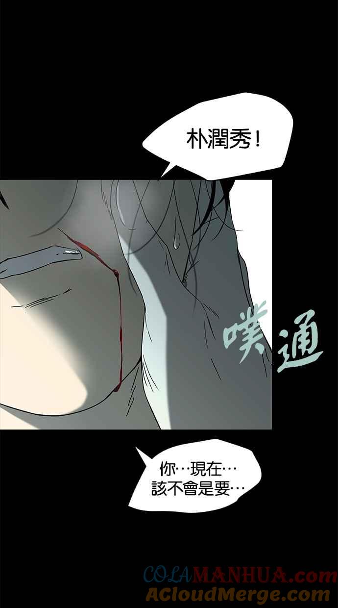 陷阱 第58话 第27页