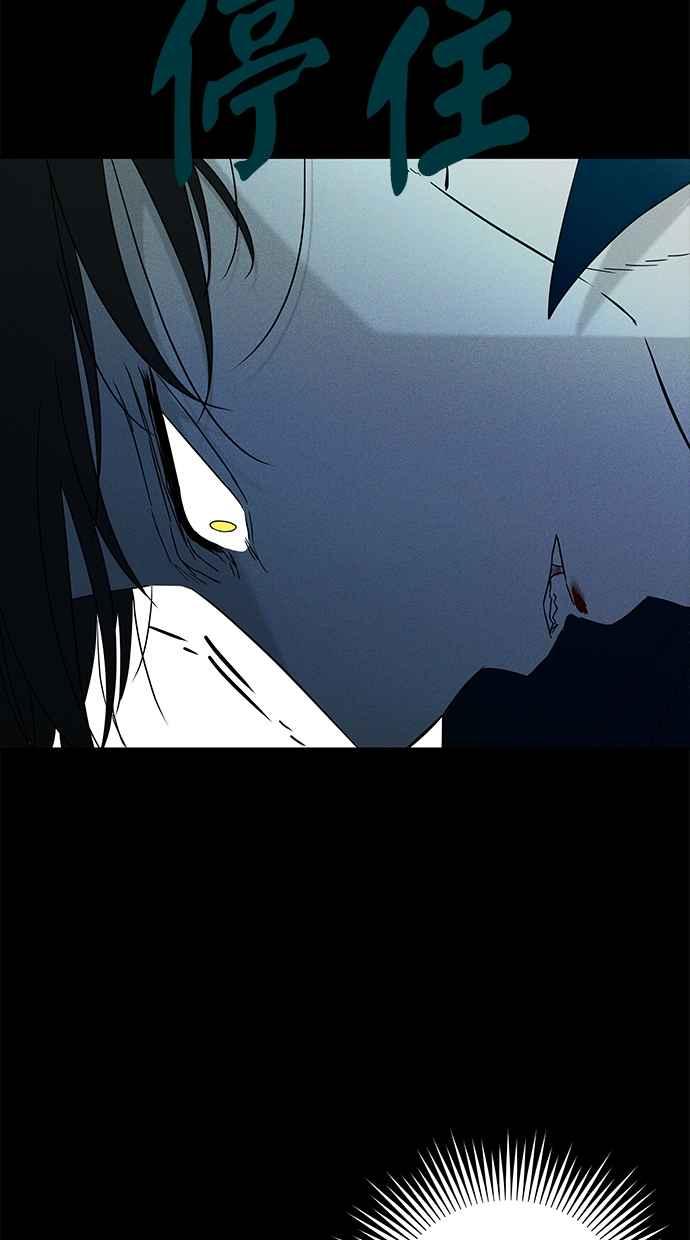 陷阱 第58话 第50页