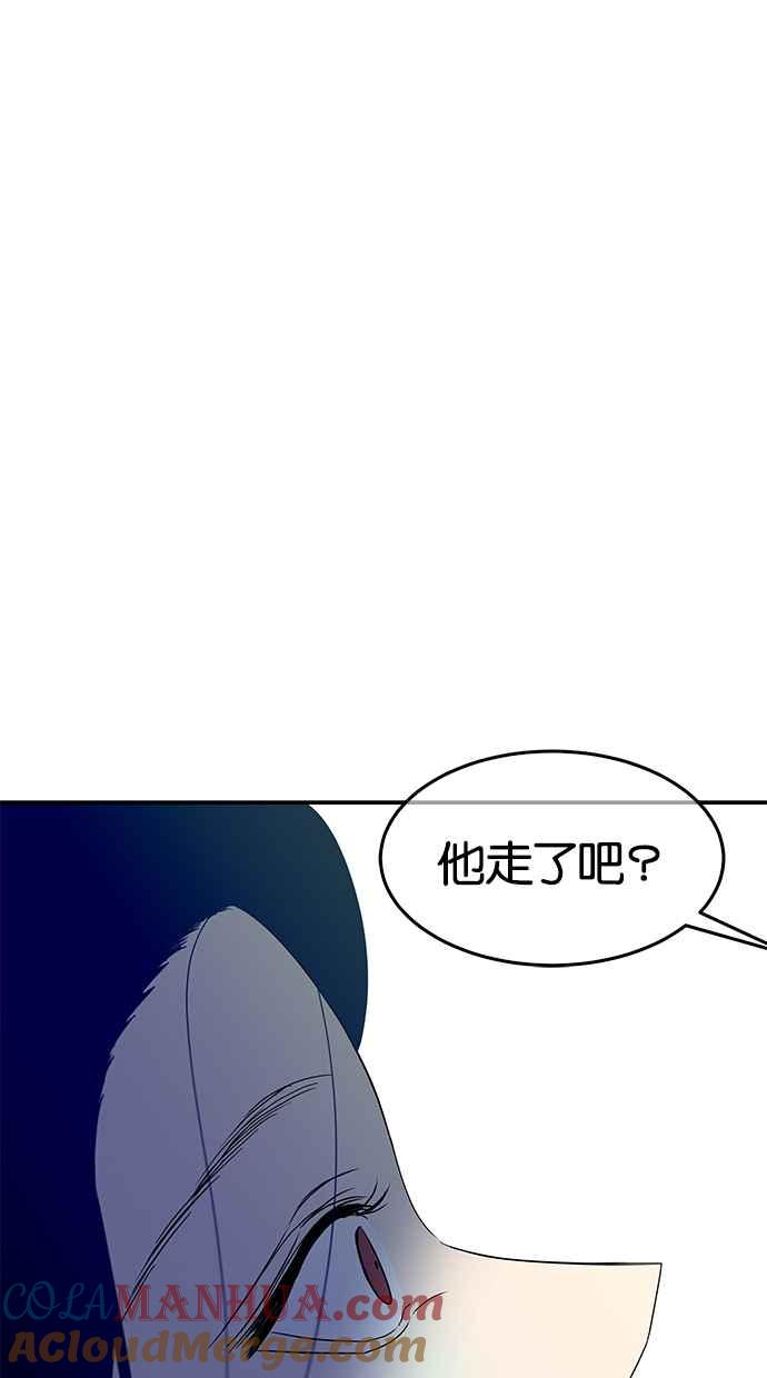 陷阱 第58话 第87页