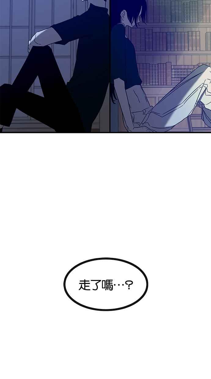 陷阱 第58话 第83页