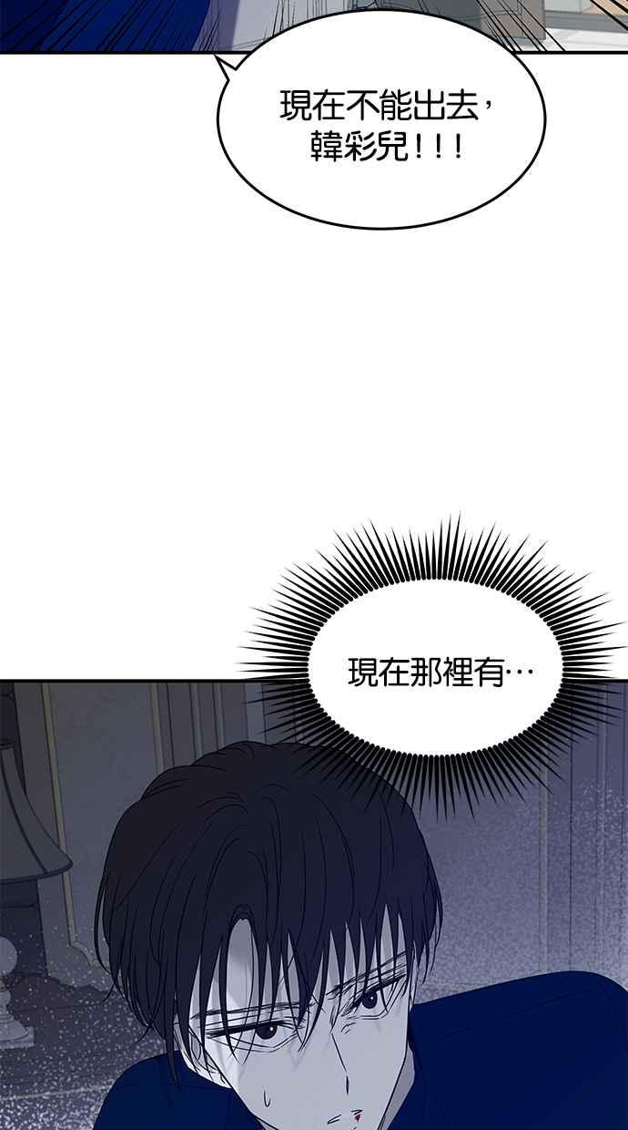 陷阱 第58话 第58页