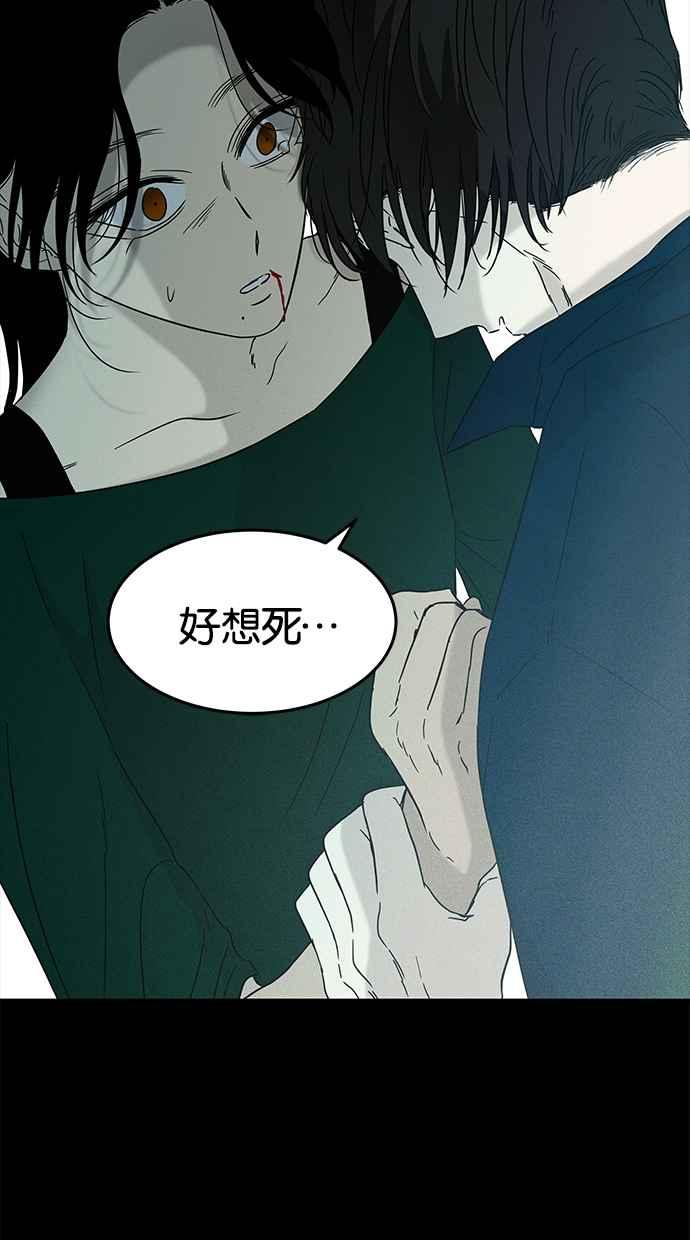 陷阱 第58话 第35页