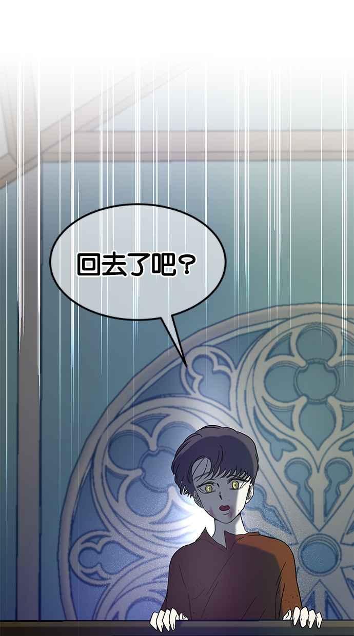陷阱 第58话 第91页