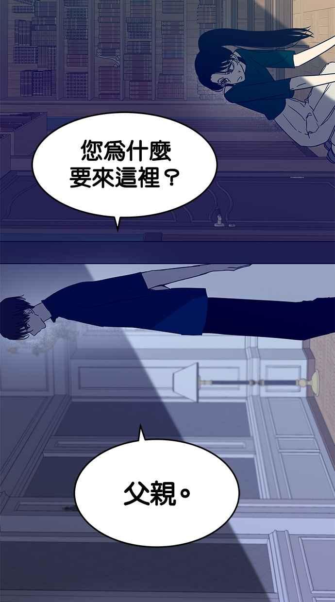 陷阱 第58话 第65页