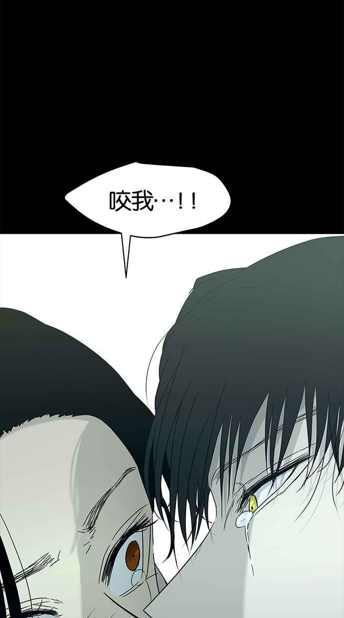陷阱 第58话 第28页
