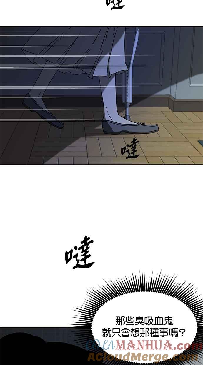 陷阱 第58话 第60页