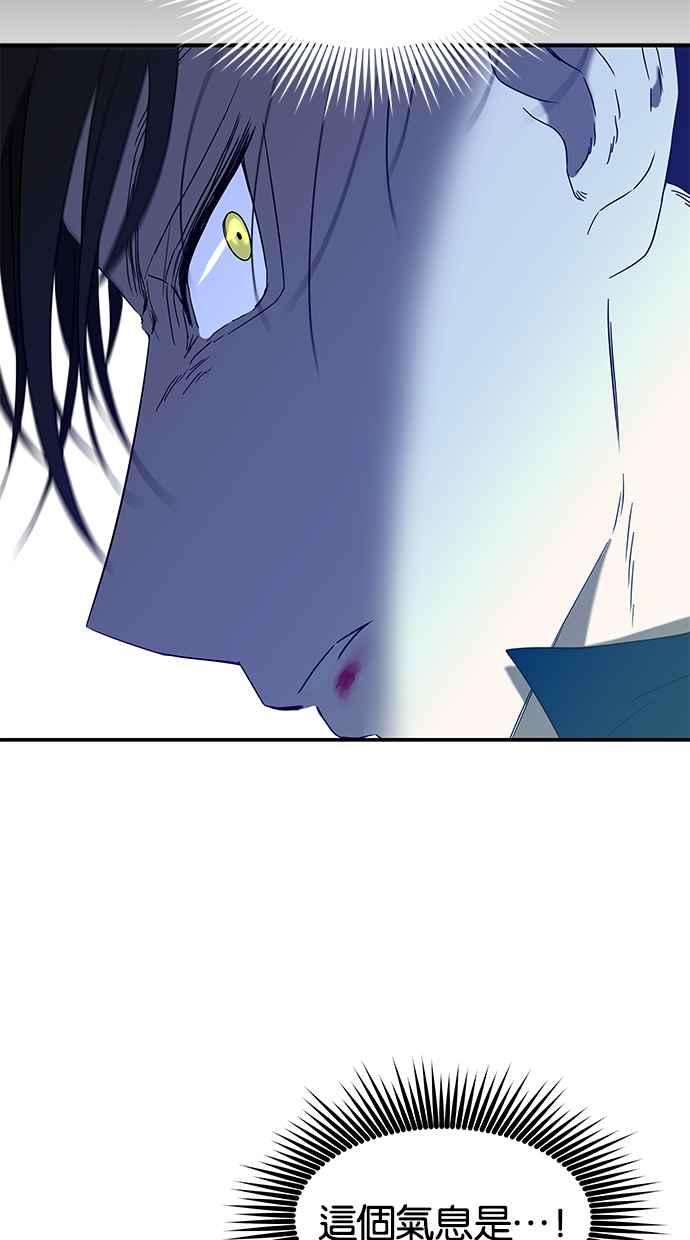 陷阱 第58话 第52页