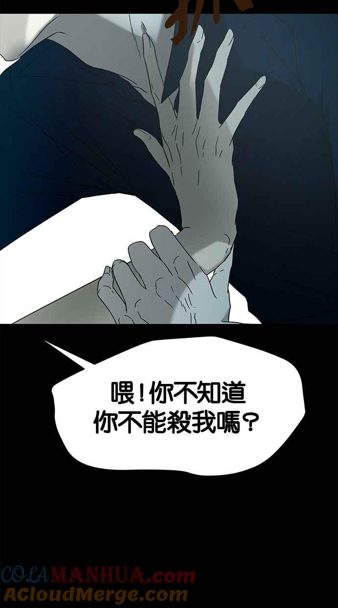 陷阱 第58话 第30页