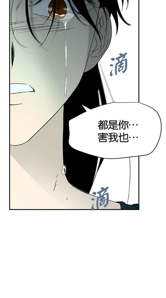 陷阱 第58话 第13页
