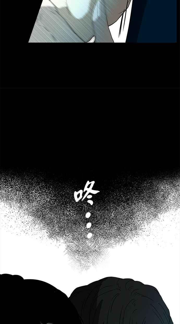 陷阱 第58话 第34页