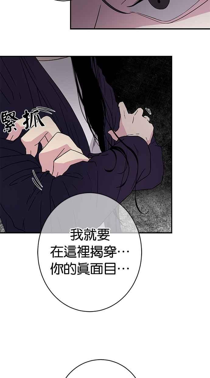 陷阱 第5话 第12页