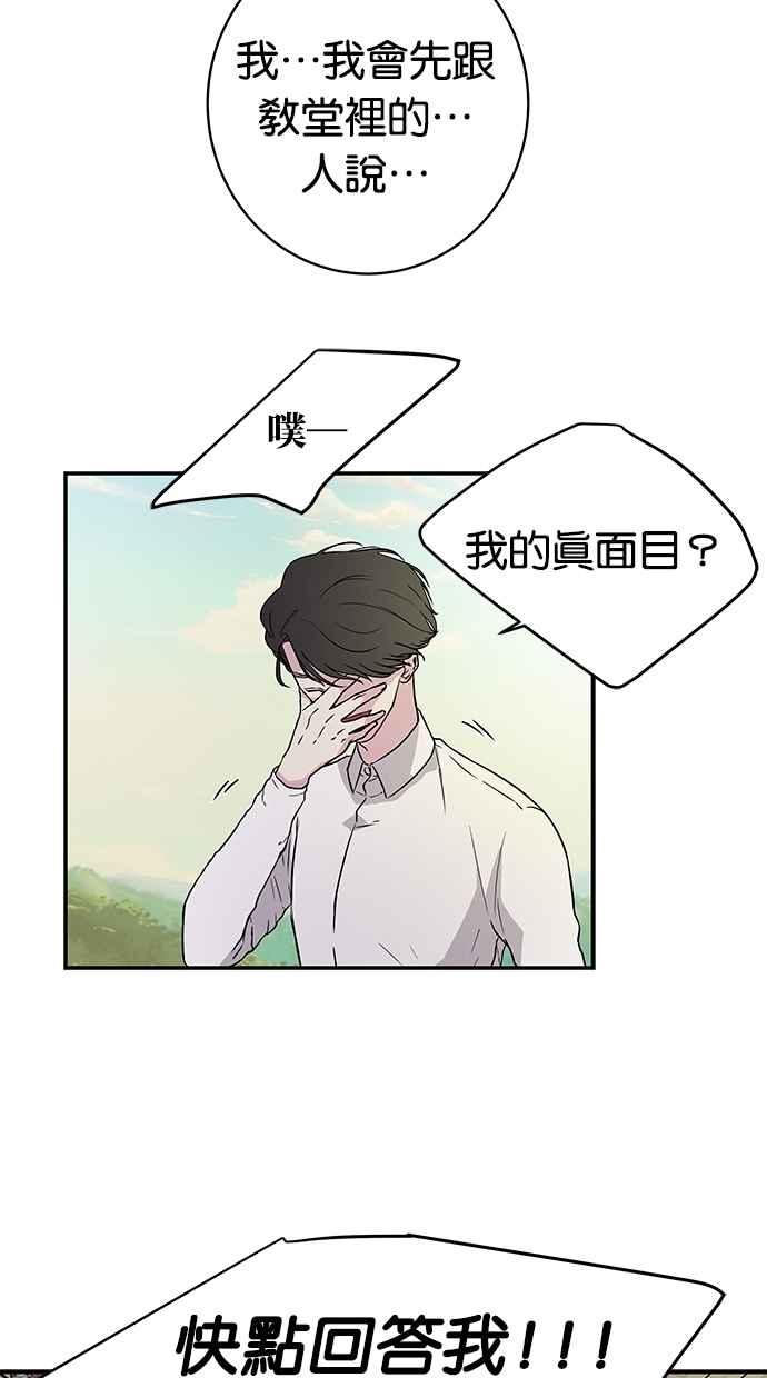 陷阱 第5话 第13页