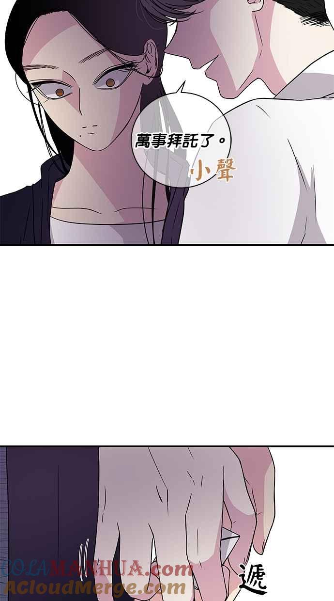 陷阱 第5话 第23页