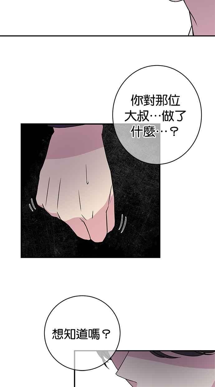 陷阱 第5话 第10页