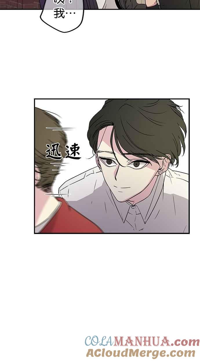 陷阱 第5话 第17页