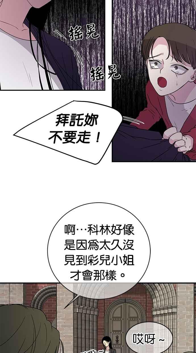 陷阱 第5话 第19页