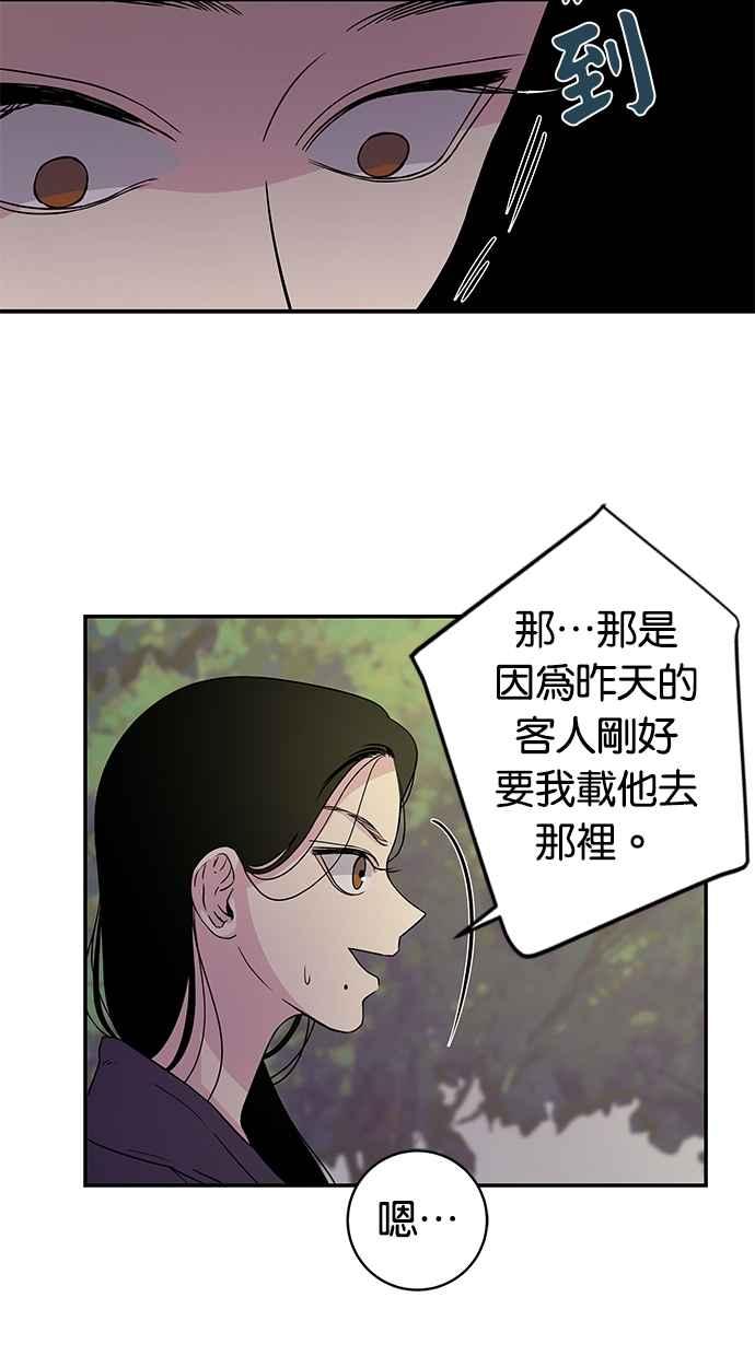 陷阱 第5话 第6页