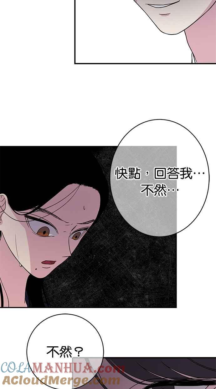 陷阱 第5话 第11页