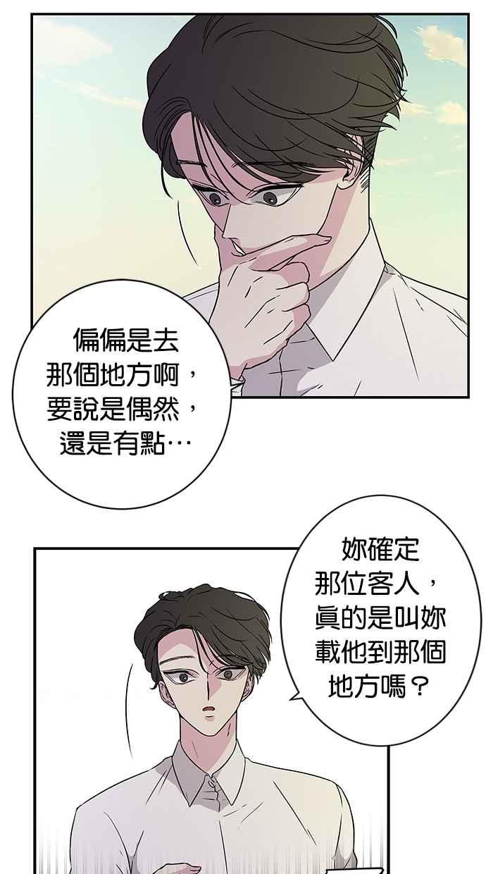 陷阱 第5话 第7页