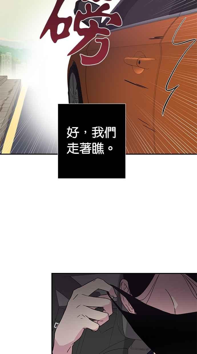 陷阱 第5话 第27页
