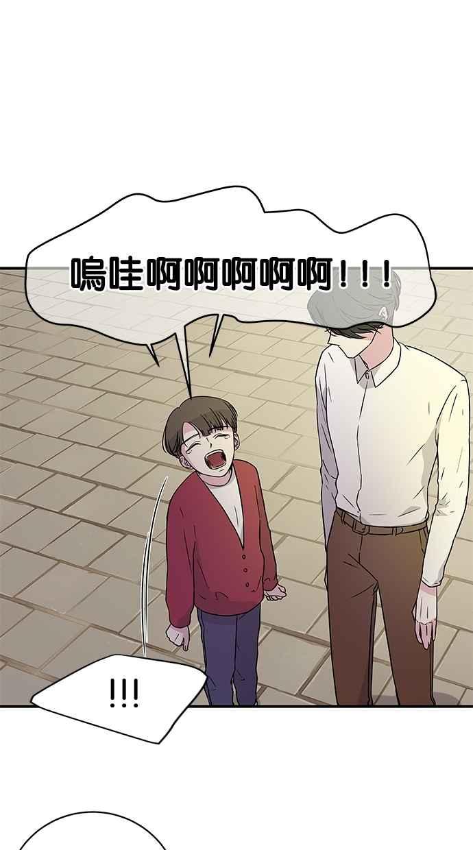 陷阱 第5话 第15页
