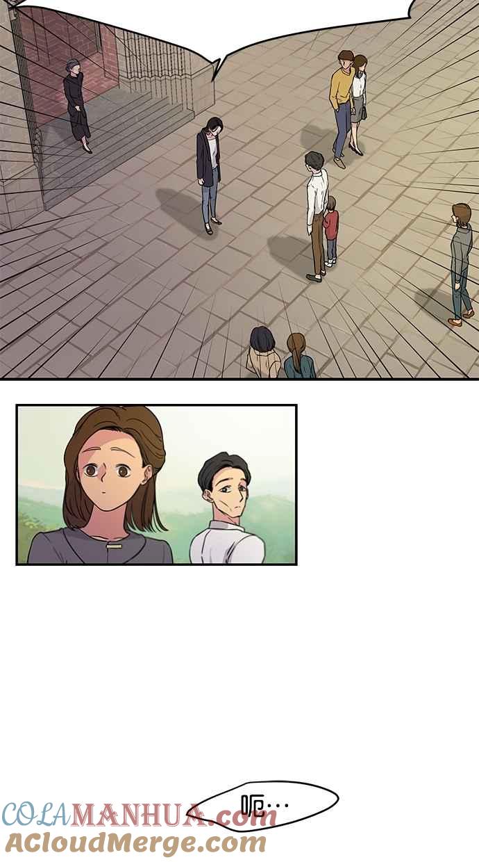 陷阱 第5话 第14页