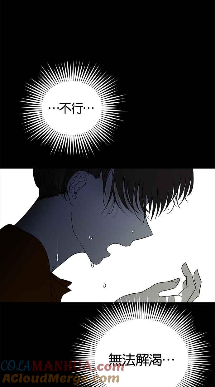 陷阱 第59话 第65页