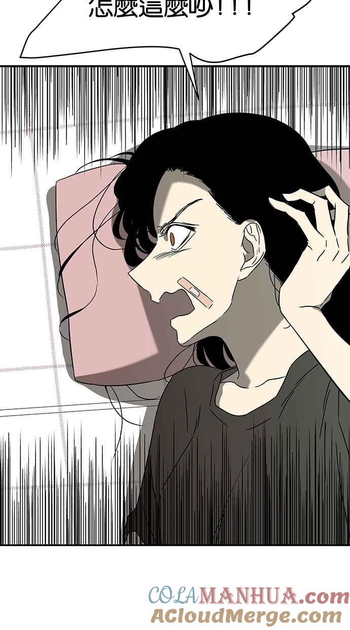陷阱 第59话 第93页