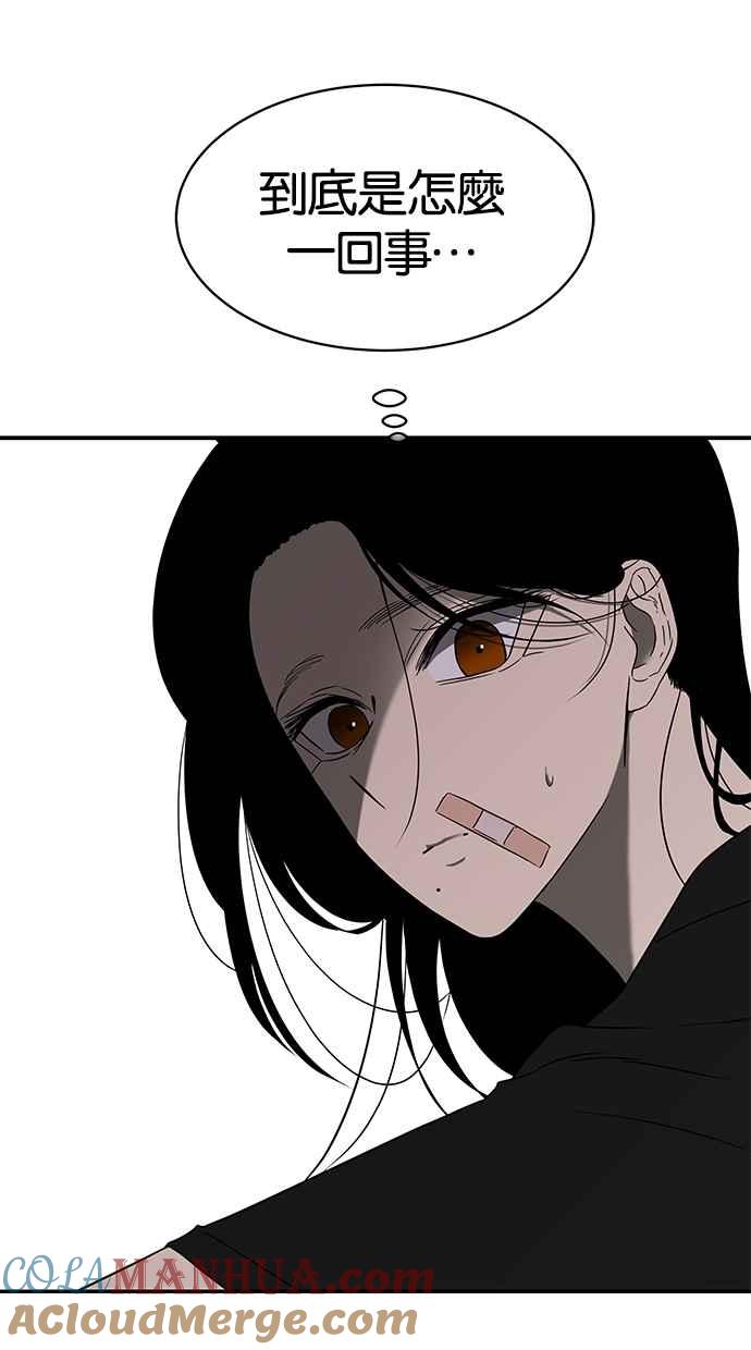 陷阱 第59话 第37页