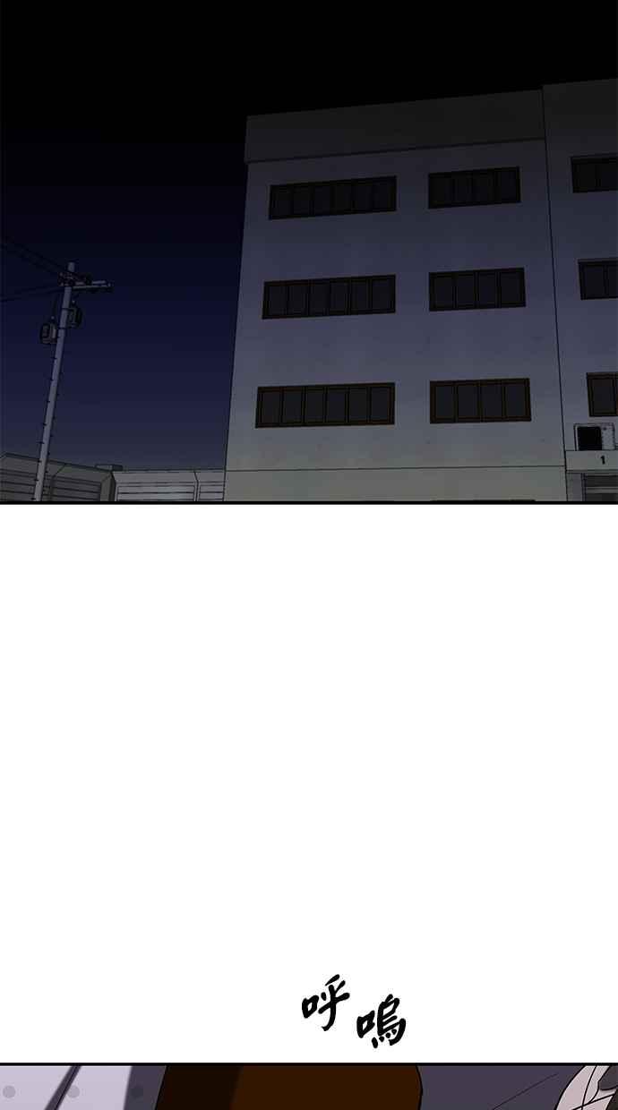 陷阱 第59话 第34页