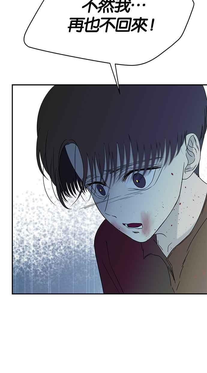 陷阱 第59话 第14页