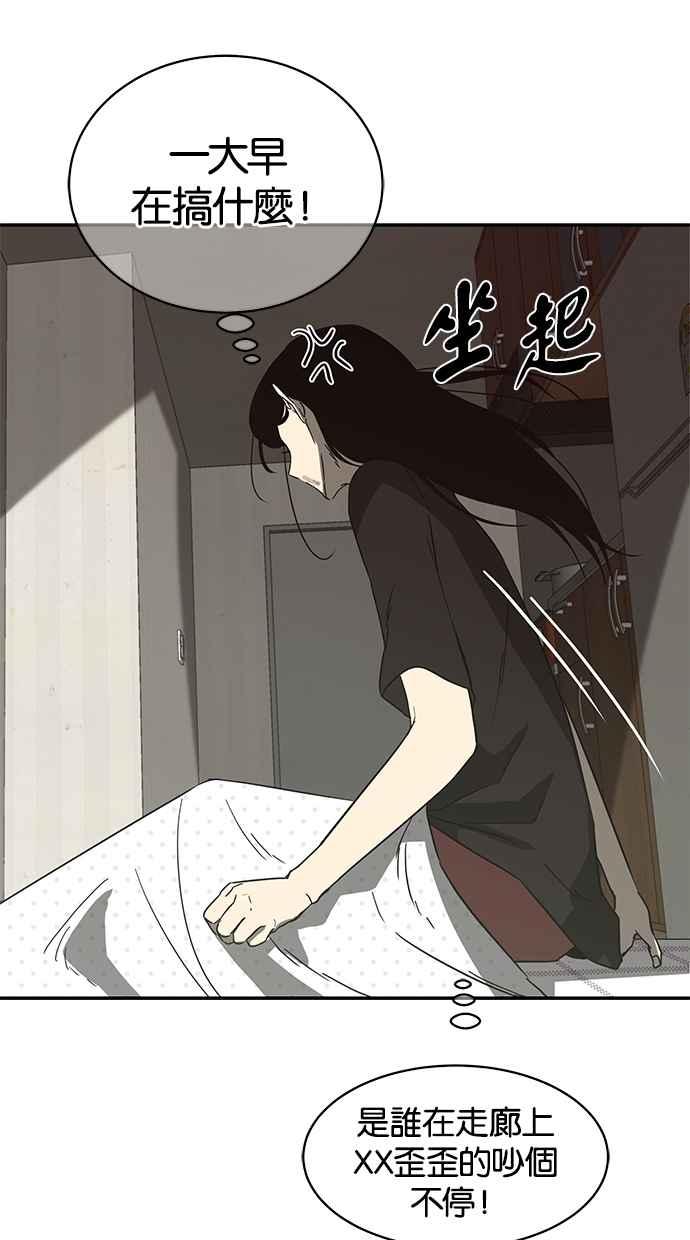 陷阱 第59话 第94页